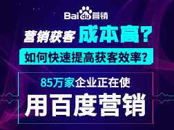 重庆百度开户(重庆百润信息技术有限公司)是百度在重庆地区唯一授权重庆百度开户服务机构,一直专注于重庆百度推广服务,重庆百度开户,品牌建设,提升流量,首选重庆百度公司热线电话：13628461725