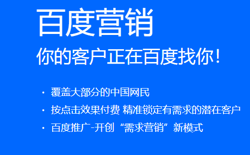 重庆百度推广,重庆百度开户,网站运营推广方法,大品牌网站推广都在做百度,智能选百度,搜索引擎推广,提升排名,搜索优化推广,百度推广更精准,效果之选,更灵活。热线电话：13628461725